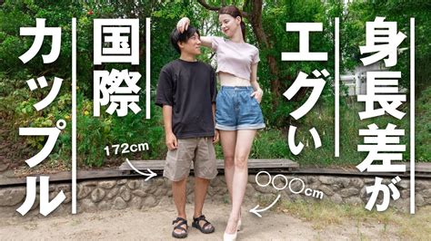 身長差 3センチ カップル|【背比】身長差カップルのメリットとデメリットと。